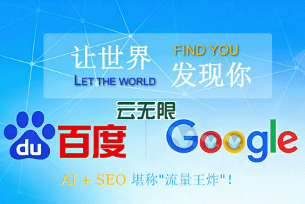 seo关键词推广