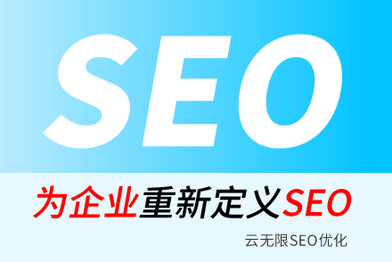 ����seo�Ż�ƽ̨
